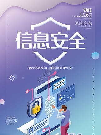 中国移动信息安全图片